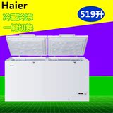 Haier/海尔 BC/BD-519HK卧式单温冰柜519升冷藏冷冻商用大冰柜