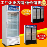 饮料柜单门双门三门商用饮料饮品保鲜柜展示柜冰箱冷藏立式冰柜