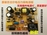 苏泊尔电压力锅配件CYSB50YC19-100 50YC9A-电源板电路板控制主板
