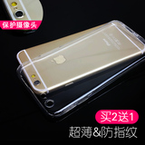 超薄苹果iphone6s手机壳6Plus全包边5.5硅胶透明套6软保护壳4.7寸