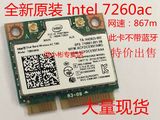 全新 Intel AC 7260 802.11ac 无线网卡 867M  双频5g WIFI千兆