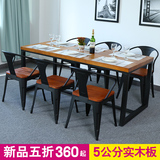 美式餐桌铁艺复古餐桌椅组合实木长方形办公桌餐厅loft桌咖啡厅桌