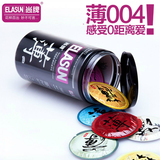 尚牌极度刺激安全套 004罐装24只超薄润滑情趣型避孕套成人计生用