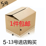 5号淘宝快递纸箱批发包装小纸盒子邮政小纸箱优质标准码包装纸箱