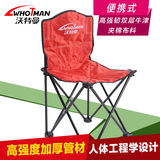 沃特曼WhotMan便携椅子 折叠椅 钓鱼椅子户外便捷椅露营带靠背椅