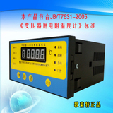 BWDK-3225C-D干式变压器微电脑温控仪干式变压器智能温控器促销中