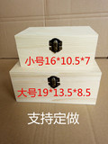 特价套二木盒首饰木盒化妆品收纳木盒长方形木盒翻盖木盒定做实木