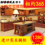 摩卡橱柜西安实木橱柜整体厨柜欧式风格进口实木橱柜欧式简欧现代