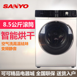 Sanyo/三洋 DG-F85366BHC全自动滚筒洗衣机变频烘干空气洗正品