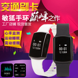 敏狐嘀嘀智能手环运动健康睡眠监测心率交通卡公交刷卡地铁上海版