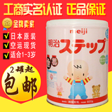 日本直邮代购现货明治奶粉二段2段日本本土原装进口meiji奶