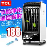 TCL空调扇 单冷冷风机制冷家用冷风扇 移动水冷水空调风扇静音