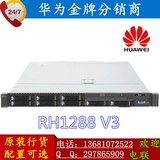 华为服务器RH1288 V3 E5-2640V3 32G内存 3*300G硬盘 RAID5 750W