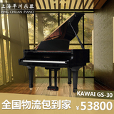 日本原装二手钢琴KAWAI 卡瓦依GS-30 高端专业演奏卡哇伊三角钢琴