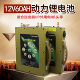 优能12V锂电池60AH大容量蓄电池 动力聚合物锂电池逆变器专用