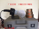 PPR热熔器 PE水管热熔机PB75-110熔接器焊接器 可调温热熔器