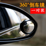 汽车后视镜小圆镜反光镜盲点镜雨眉挂件导航行车记录仪360度可调
