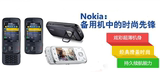 原装正品Nokia/诺基亚 N86滑盖按键智能老人学生备用手机货到付款