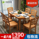 实木餐桌 圆形餐桌椅组合 折叠可伸缩 小户型饭桌4人6人 橡木餐台