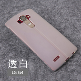 lg g4手机壳透明防摔超薄tpu软壳h818磨砂外壳g4手机保护套全包潮