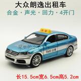 嘉业1:32大众朗逸出租车TAXI四开门回力声光合金汽车模型儿童玩具