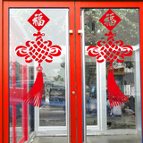 新年装饰品猴年布置橱窗玻璃门墙贴纸春节中国结窗花挂饰福字贴画