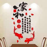 家和富贵3d亚克力立体墙贴中国风景字画餐厅玄关过道背景墙装饰