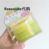 日本 2016 年最新 Nursery 柚子卸妆膏青柠味柠檬味卸妆膏  91.5g