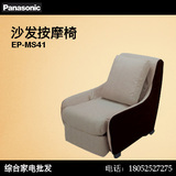 常州Panasonic/松下 EP-MS41 按摩椅4D机械手按摩免安装 全新正