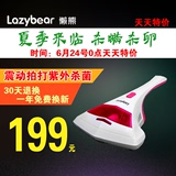 【天天特价】lazybear/懒熊UV-600除螨仪吸尘器 家用床铺拍打振动