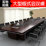 办公家具会议长桌 大型会议桌椅组合 简约现代会议室办公桌子