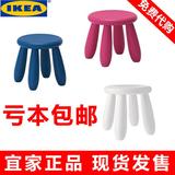 包邮宜家IKEA代购玛莫特儿童圆凳子 塑料凳子 幼儿园凳子成人凳子