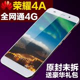 全网通Huawei/华为 荣耀4A电信4G智能手机安卓版双卡双模大屏正品