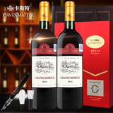 卡斯特红酒 格朗士干红葡萄酒 高档法国进口红酒两瓶礼盒装送酒具