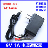 9V1A电源适配器 路由 监控 音响 交换 机顶盒 ADSL猫1000ma充电线