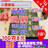 阳江沙扒湾海陵岛闸坡特产即食紫菜海苔零食寿司专用2件包邮批发