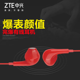 ZTE/中兴 3513 入耳耳塞式线控带麦有线耳机 华为魅族通用