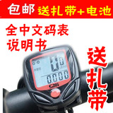 防水自行车里程表迈速表骑行码表中文有线山地车码表单车配件装备
