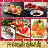 寿司 刺身拼盘 日本料理 海鲜 海报制作 贴纸贴画 PP胶 背胶
