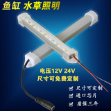 水草鱼缸灯LED硬灯条5730 12V防水铝槽灯管家用照明节能LED灯带
