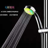 【天天特价】新创意LED手持淋浴室花洒发光增压热水器七彩喷头