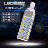 LED横插灯 全铝材恒流宽压节能玉米灯泡E27G24两针插拔灯筒灯光源
