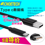 CHOETECH type-c数据线 小米4c手机充电线 支持乐视1S/魅族PRO5