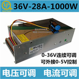 36v1000w开关电源36v可调 36v电压电流可调 36v电源 直流36v
