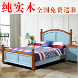 全实木床1.8M小美式床蓝色地中海风格床1.2M纯实木家具双人床1.5M