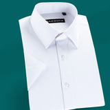 夏季男士短袖衬衫白色修身衬衣商务休闲职业寸衫纯色青年S-G2000