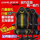 DXRACER迪锐克斯RS9赛车办公椅子LOL游戏TGA电竞椅电脑老板网吧椅