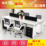 新款简约现代公司办公家具组合职员办公桌4人位工作位6人员工桌椅