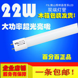 fsl佛山照明 led灯管T8一体化22W日光灯管1.2米超亮光管全套支架