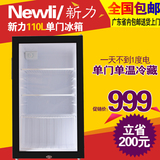 Newli/新力SC-110茶叶 饮料展示柜 冷藏柜玻璃门冰箱 茶叶柜